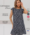 СА-114 Сарафан женский (штапель набивной)